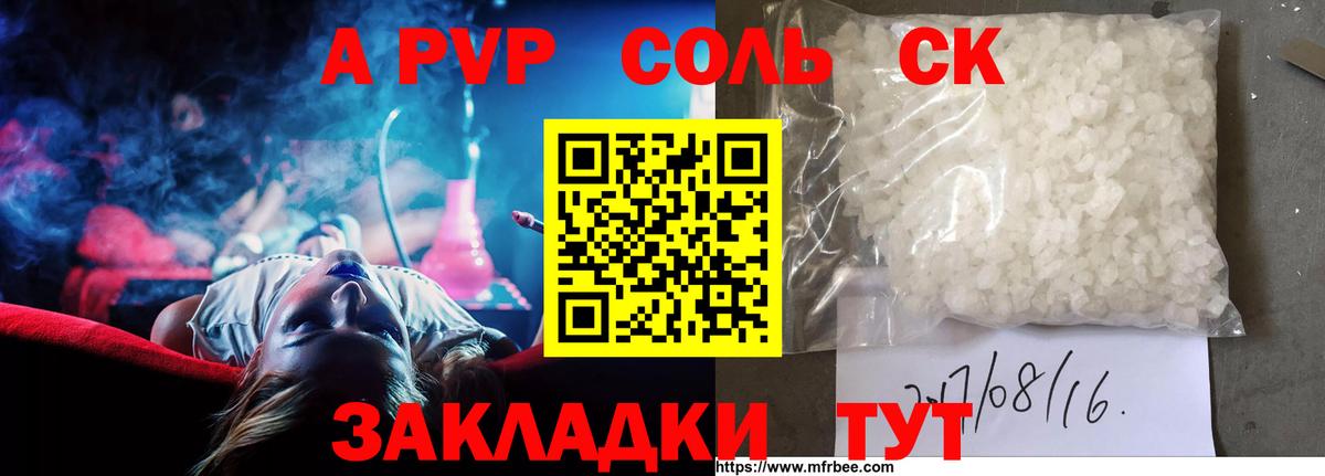 Alpha PVP крисы CK  Alpha PVP СК КРИС  Вход с VPN  наркошоп  Нерюнгри  Alpha-PVP VHQ 