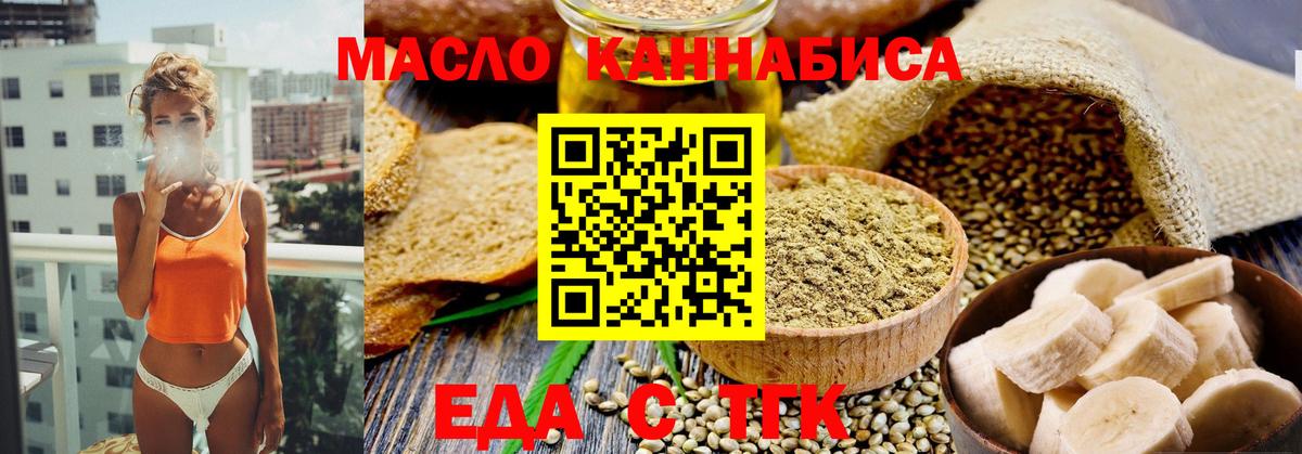 Cannafood конопля Нерюнгри