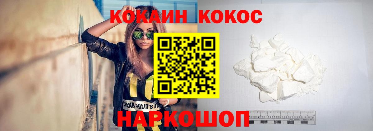 COCAIN FishScale Нерюнгри