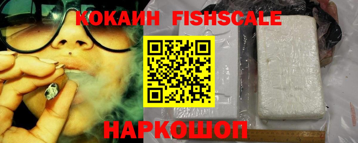 COCAIN VHQ  Вход с VPN  Нерюнгри  Cocaine Колумбийский 