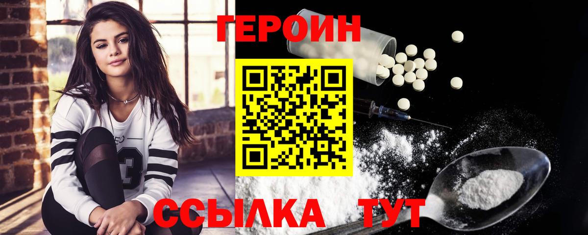 Героин Афган  Вход с VPN  Героин  Нерюнгри 