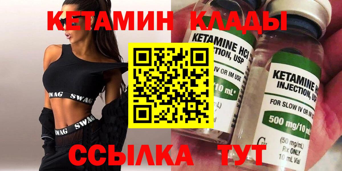 Нерюнгри  Кетамин ketamine  ссылка на мегу маркетплейс  Вход с VPN  КЕТАМИН VHQ 