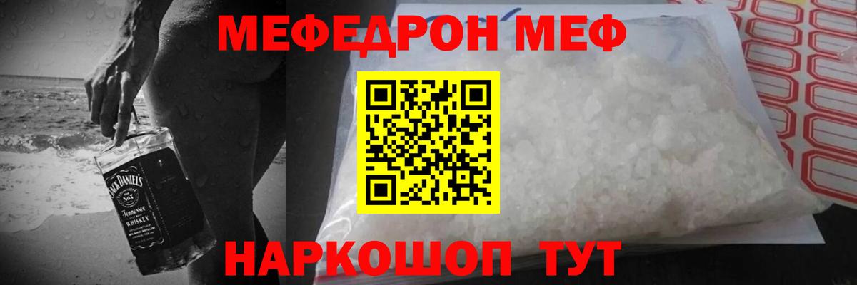 Меф  Нерюнгри