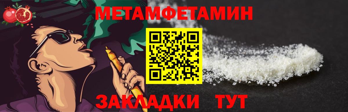 Метамфетамин  Вход с VPN  Нерюнгри  Первитин Декстрометамфетамин 99.9% 