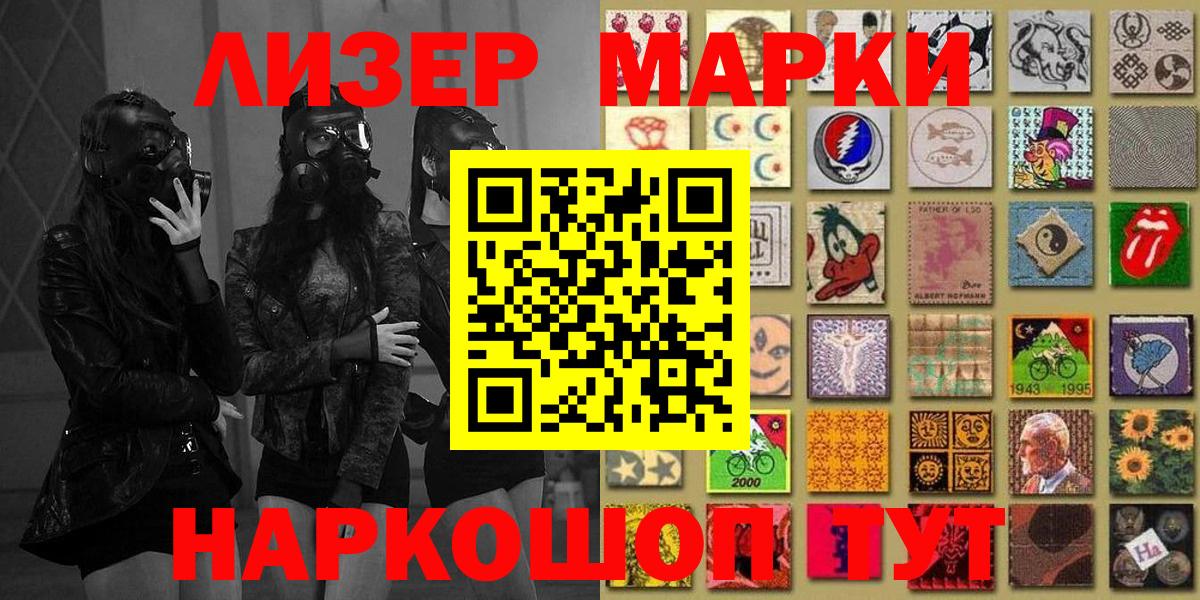 Марки 25I-NBOMe 1,5мг  Марки 25I-NBOMe 1,5мг  Вход с VPN  Нерюнгри 