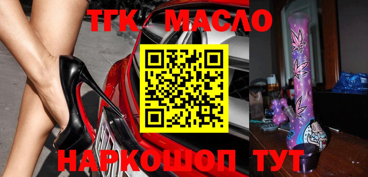 Дистиллят ТГК вейп с тгк Нерюнгри