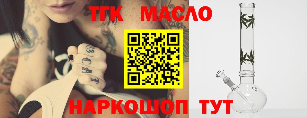 купить наркотики сайты  Вход с VPN  Нерюнгри  Дистиллят ТГК вейп с тгк  ТГК вейп с тгк 